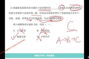 2025国考行测刷题班：精准提分，高效备考