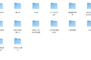 《余华书单 余华作品全收录》（2025年12月更新）[PDF]