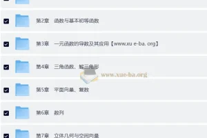 2026新高考版优化设计高考数学总复习一轮复习用书（人教版A版）（纯净Word版+PPT完整版）