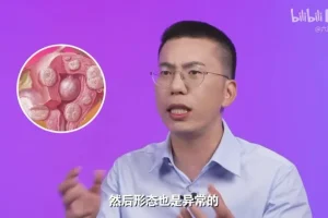 女性健康通识课：从生理到心理全面解读