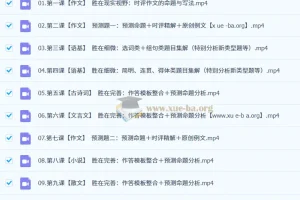 2025高三高考语文 杨洋语文 一轮 二轮