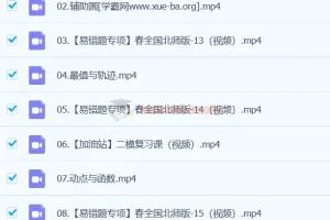 赵蒙蒙 2024初三中考数学 北师版春季班（下部分）