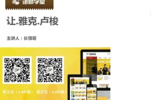 诸葛学堂四年级大语文暑假拔尖班