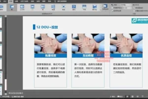 传统机械行业借助短视频 实现千万业绩增长课程