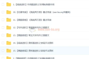 2024初一语文 孙清珍语文 A+春季班