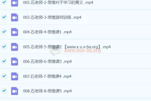 石明鑫老师天才养成学习方法