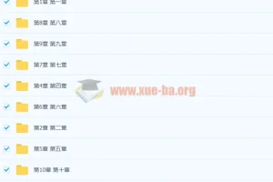 赵岳-乐理通关手册2-现代作曲和弦理论