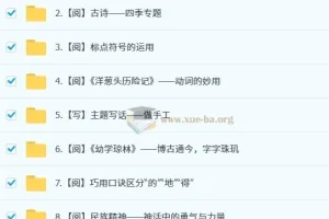 小学语文 2025二年级语文培训班（秋上·部编版·A+）