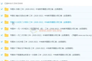 （2020-2022）中考数学真题分项汇编