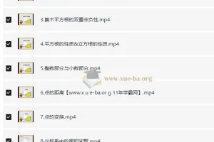 初中数学52个解题大招