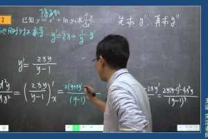 宋浩高数微积分上·期末速成课（附讲义+答案）