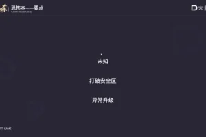 剧本杀创作全攻略：从入门到精通
