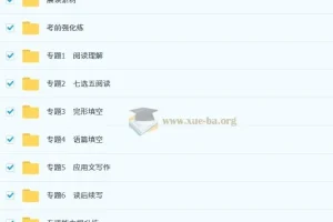 2025高考英语总复习优化设计二轮用书 （PPT+word）