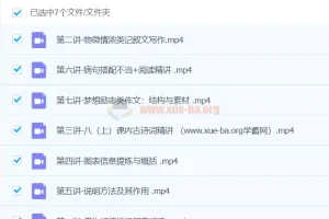 2023届 初二语文 多位老师合讲 暑假班【完结】