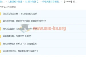 初中英语阅读题型分类大突破【6讲焦傲】