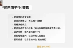 姚乃琳博士：社交焦虑与自信提升训练营