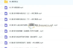 聂宁 高中英语 2026高二英语 一轮尖端暑假班 更新中