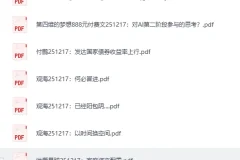 《2025年12月17日付费文章合集》[PDF]