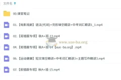 2024-2025初三英语 中考英语 陈浩 S秋上 A+秋上 A+秋下