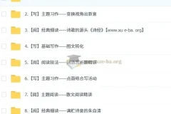 2025 小学语文 六年级语文培训班（秋上·部编版·A+）