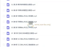 杨震 2026高三高考数学 一轮秋季班 更新中