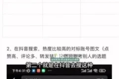 图文带货速成指南：无镜头、无物流、无直播