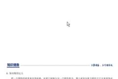 中考数学二轮总复习训练 word文档