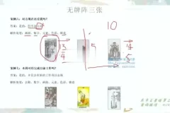 塔罗初阶教程：米卡实占基础与牌意解读