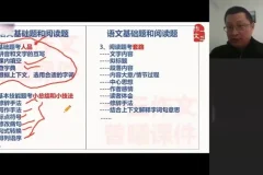 2024阅读高分攻略：三大题型八大规则精讲