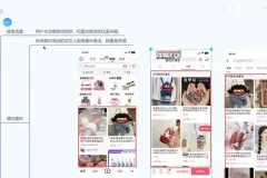 直播带货实战全攻略：从入门到精通