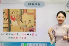 2021秋小学三年级语文A+班课程-任乐乐