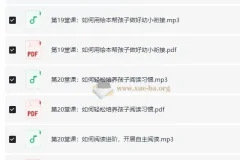 24个绘本阅读秘籍，从小提升孩子阅读力，做高情商宝宝（完结）