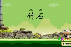 小学必背古诗词动画731集+思维导图+诗词大会