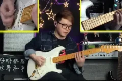 小烨布鲁斯吉他54讲-从入门到精通实战教程