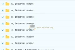 杨雯智 初中化学 2025-2026初三秋上 实验科学自主学习·TY·S（3期）