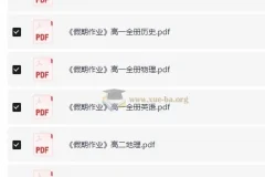 衡水金卷 衡中高一高二假期作业·2025版