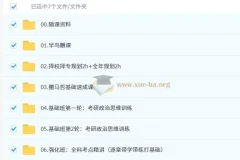 2026 考研政治 腿姐 全程班