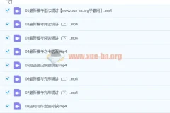 2024高三高考英语 王双林英语 寒假班