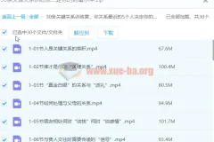 【人际关系】30条关键关系训练营，你关系最近的5个人决定你的财富水平