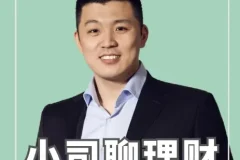 小司2025投资全攻略：政策解读+实战课程