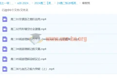 2024高二英语 张冰瑶英语 寒假班