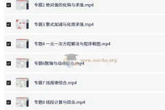 朱韬 30天搞定初中数学