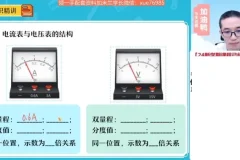 2024届初三物理A+班秋季精讲笔记与视频