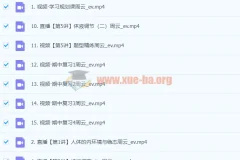 2024高二生物 周云 A+秋季班