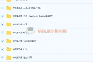 初中英语深度进阶词法专题（Lance）