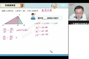 初三数学人教版A+班（秋下）：反比例函数/圆/相似三角形专题突破