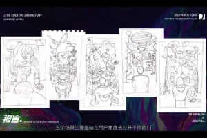 平面设计PS AI：海报色彩与技法实战训练营