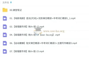 2024-2025初三英语 中考英语 陈浩 S秋上 A+秋上 A+秋下