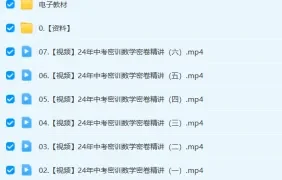 刘杨数学 2024初三中考数学冲刺密训班