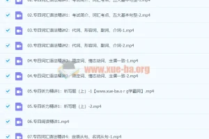 【2023】一笑而过专四专八